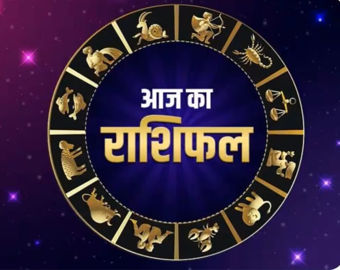 आज का राशिफल : 13 अप्रैल 2025 जानें किस राशि पर रहेगा सितारों का साथ, किसे मिलेगी सफलता और कहां बरतनी होगी सावधानी
