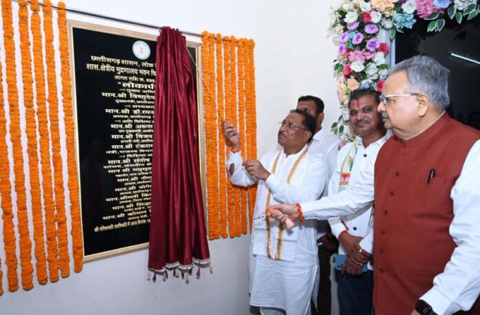 मुख्यमंत्री विष्णु देव साय ने किया राजनांदगांव में शासकीय क्षेत्रीय मुद्रणालय के नवीन भवन का लोकार्पण