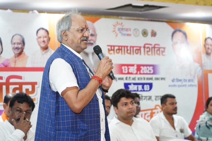 समाधान शिविर में सांसद बृजमोहन अग्रवाल ने सुनीं जनता की समस्याएं, अधिकारियों को दिए कड़े निर्देश