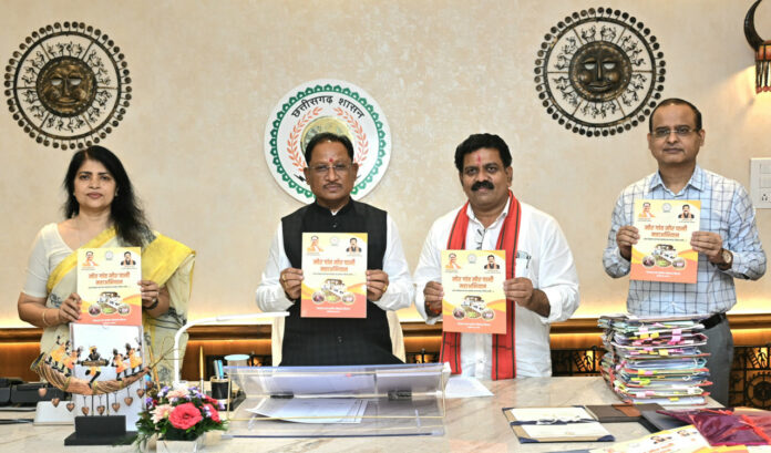 रायपुर न्यूज़ : 'मोर गांव मोर पानी' अभियान बना जनआंदोलन, जल संरक्षण में ग्राम पंचायतों की बड़ी भूमिका मुख्यमंत्री विष्णु देव साय